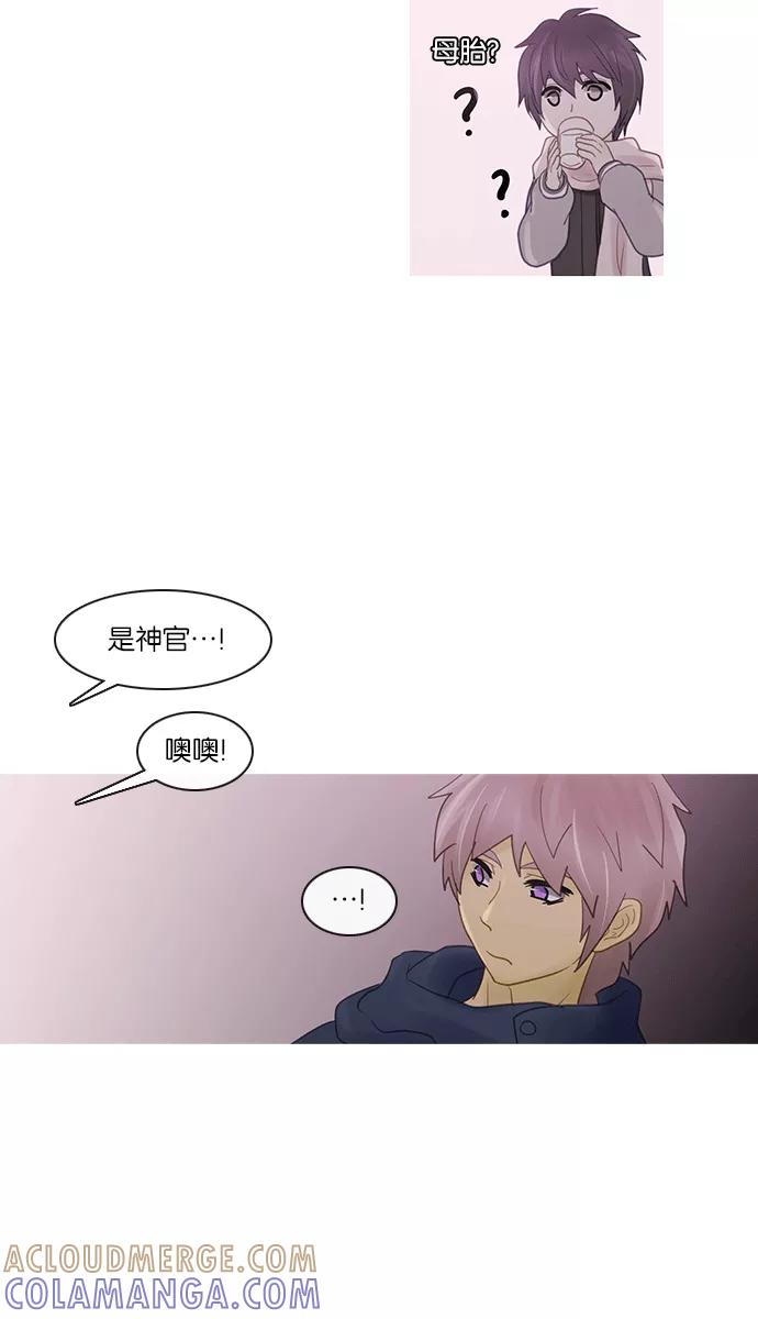 《库佩拉》[第2部] 第116话 飞翔（4） 第25页
