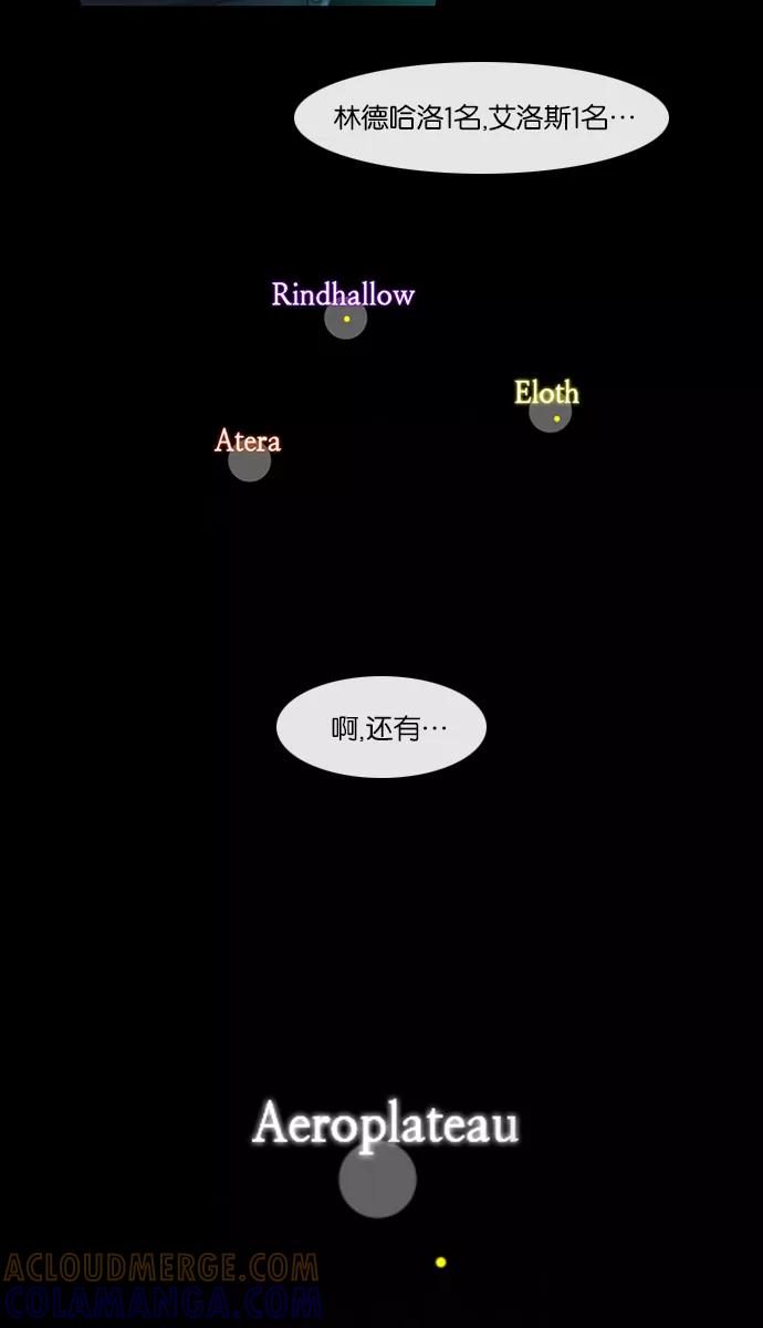 《库佩拉》[第2部] 第117话 飞翔（5） 第23页