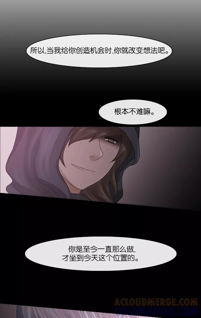 《库佩拉》[第2部] 第117话 飞翔（5） 第11页