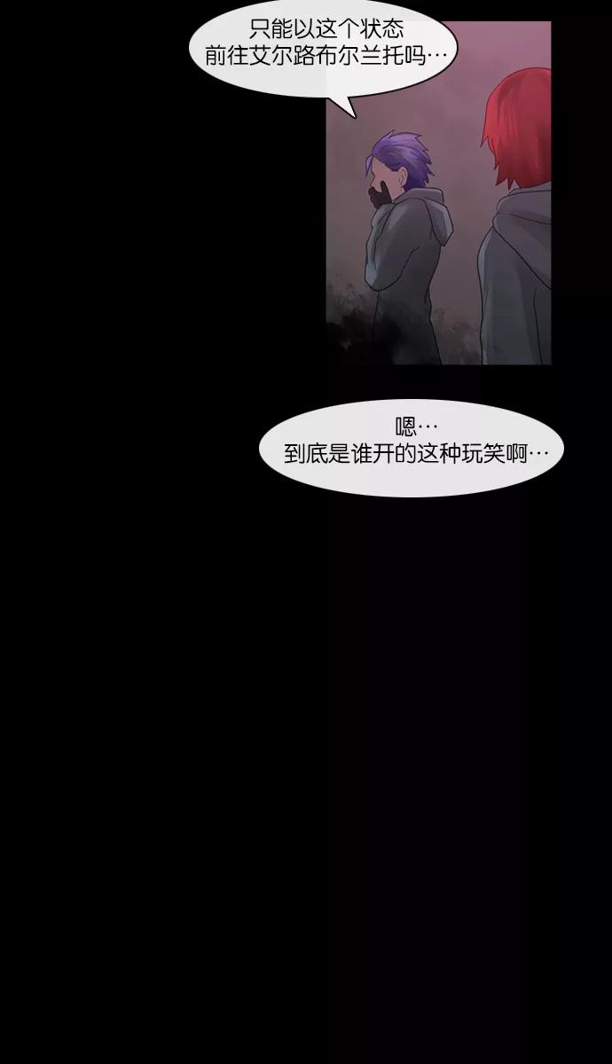 《库佩拉》[第2部] 第117话 飞翔（5） 第2页