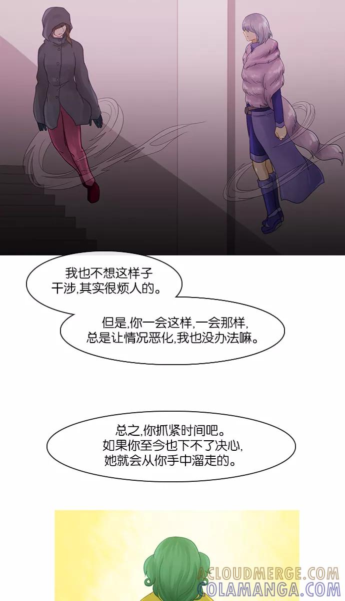 《库佩拉》[第2部] 第117话 飞翔（5） 第7页