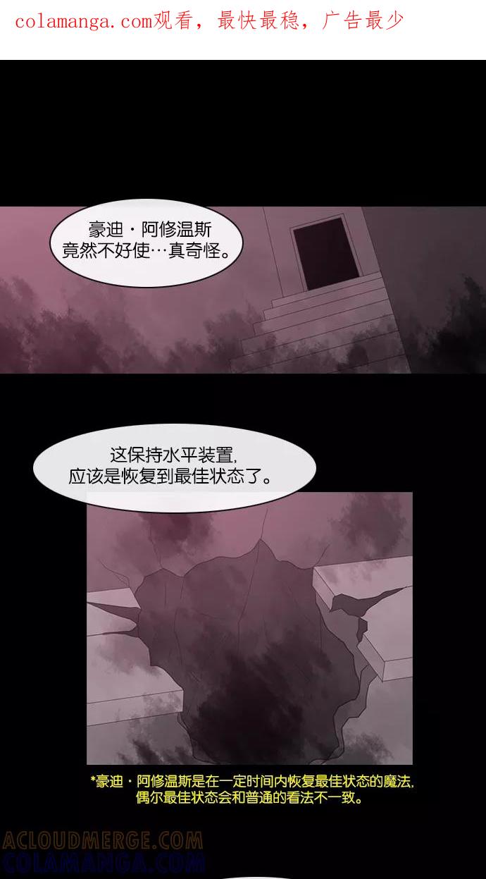 《库佩拉》[第2部] 第117话 飞翔（5） 第1页