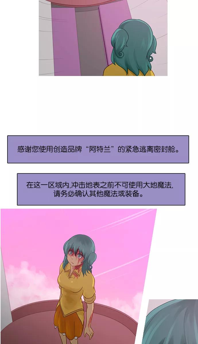 《库佩拉》[第2部] 第117话 飞翔（5） 第28页