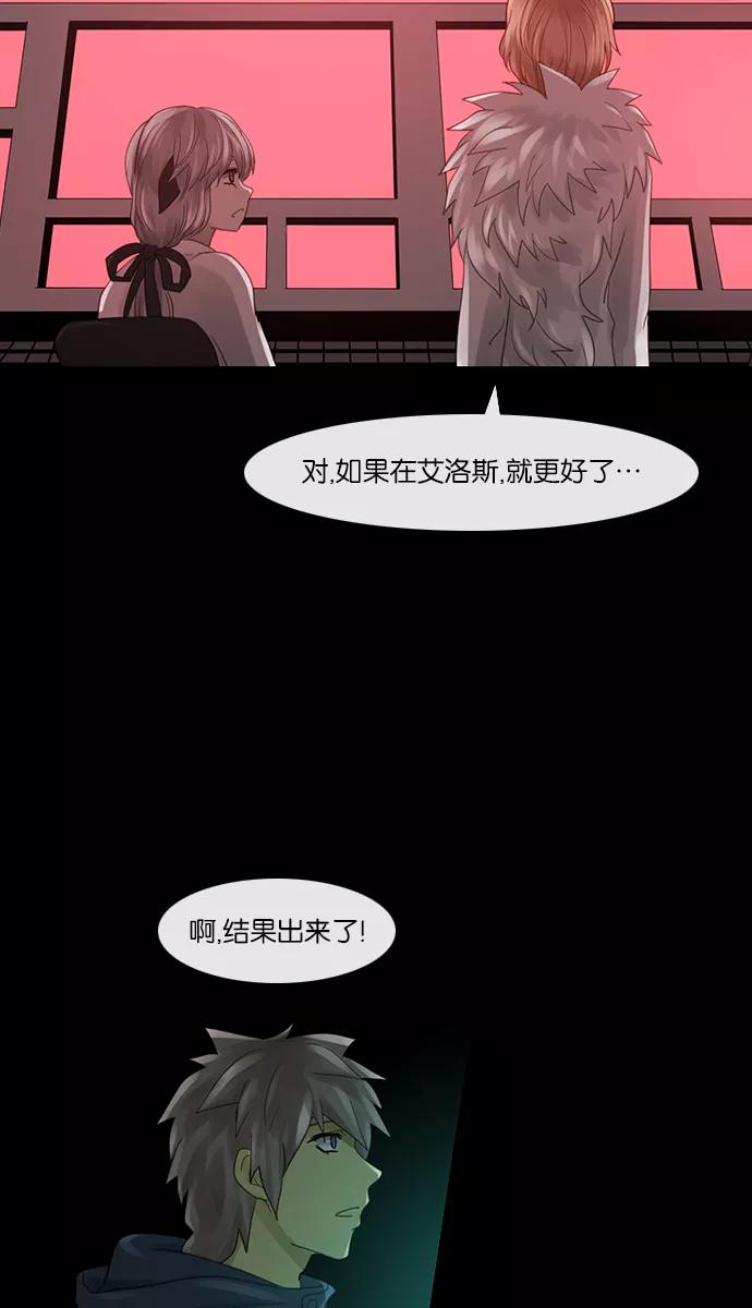 《库佩拉》[第2部] 第117话 飞翔（5） 第22页