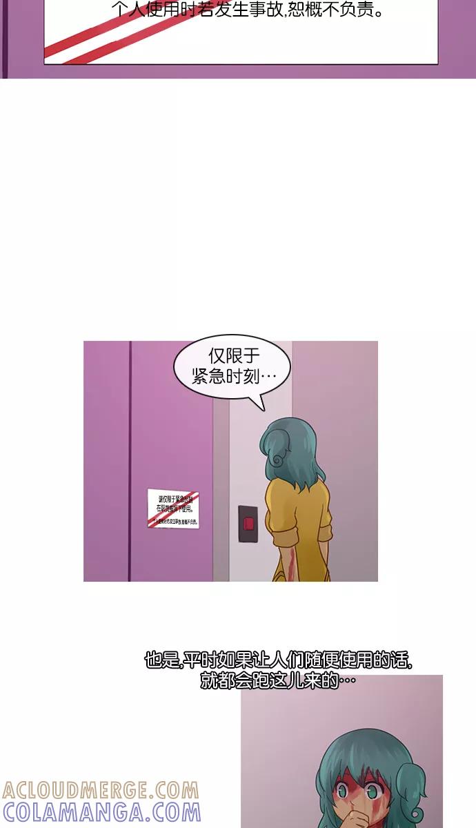 《库佩拉》[第2部] 第117话 飞翔（5） 第25页