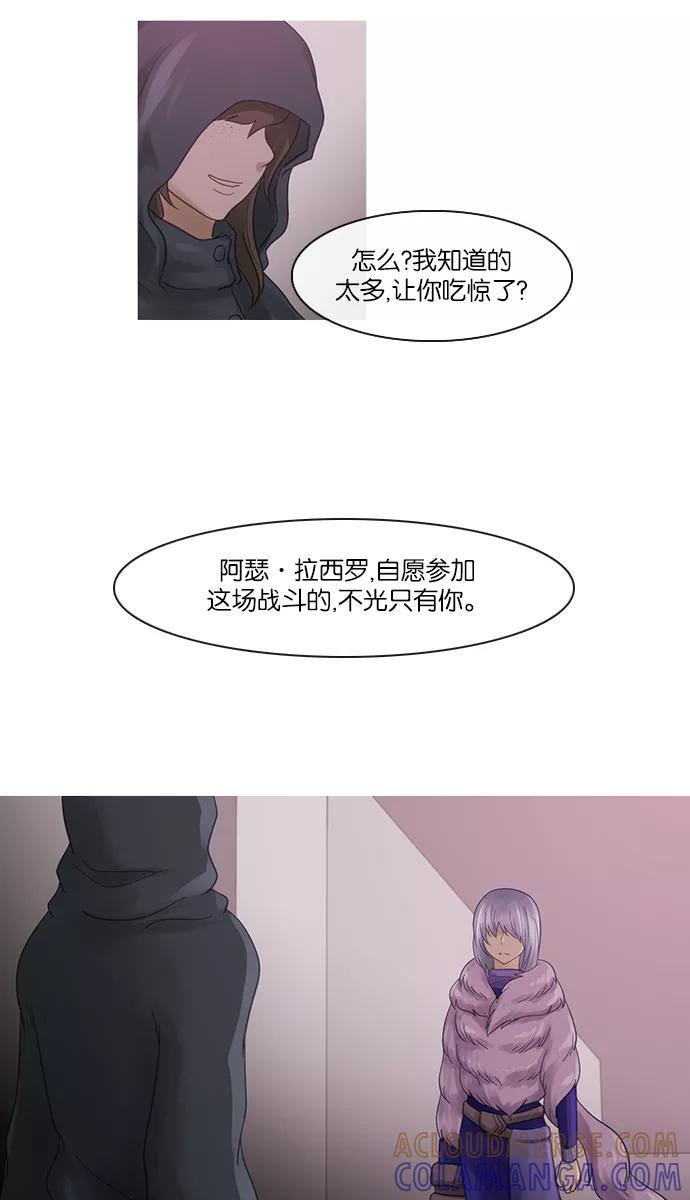《库佩拉》[第2部] 第117话 飞翔（5） 第9页