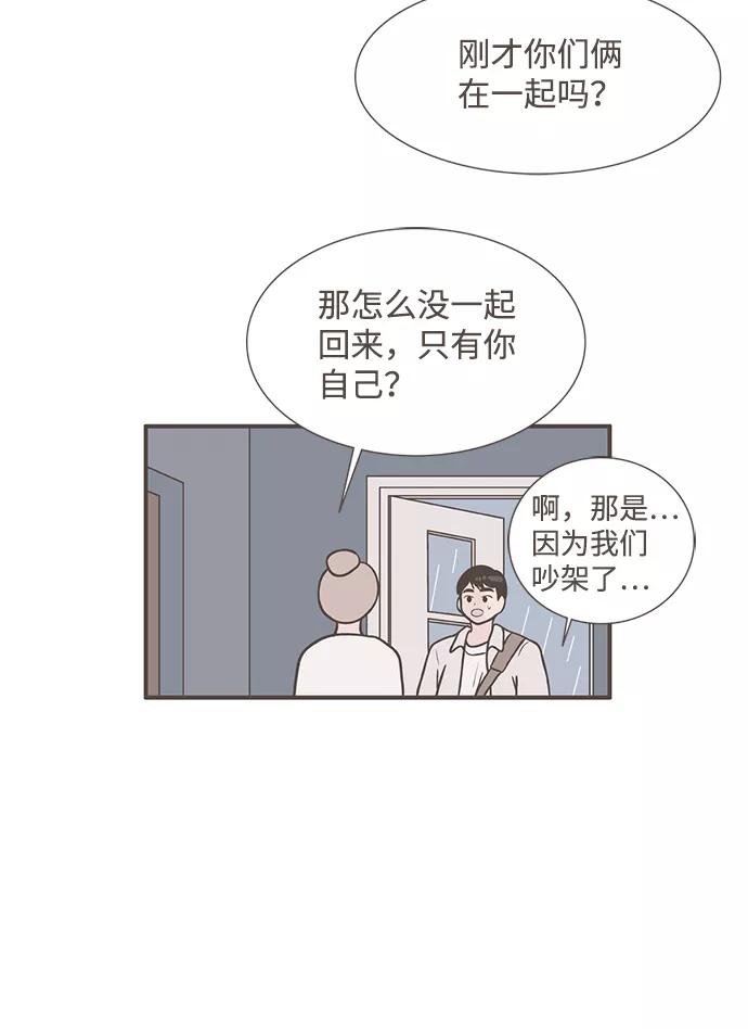 《我的第一个清晨》第22话 第14页