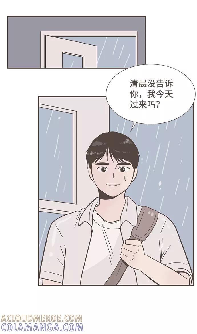 《我的第一个清晨》第22话 第11页