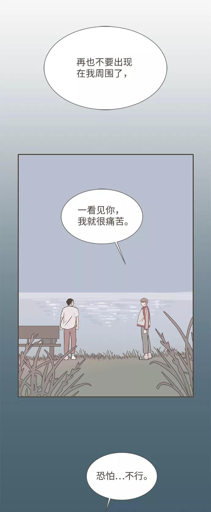 《我的第一个清晨》第22话 第22页