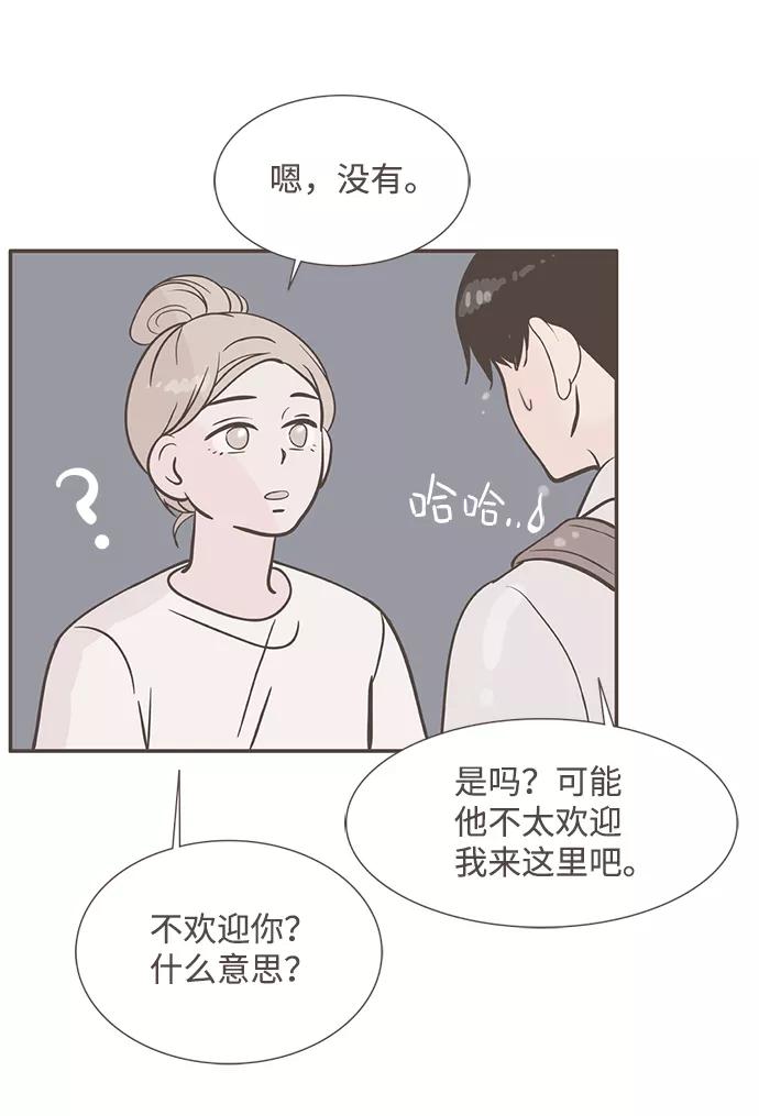 《我的第一个清晨》第22话 第12页