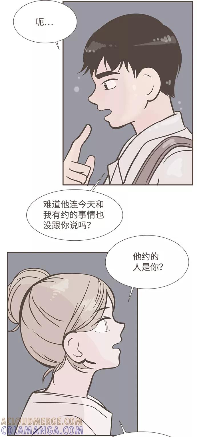 《我的第一个清晨》第22话 第13页