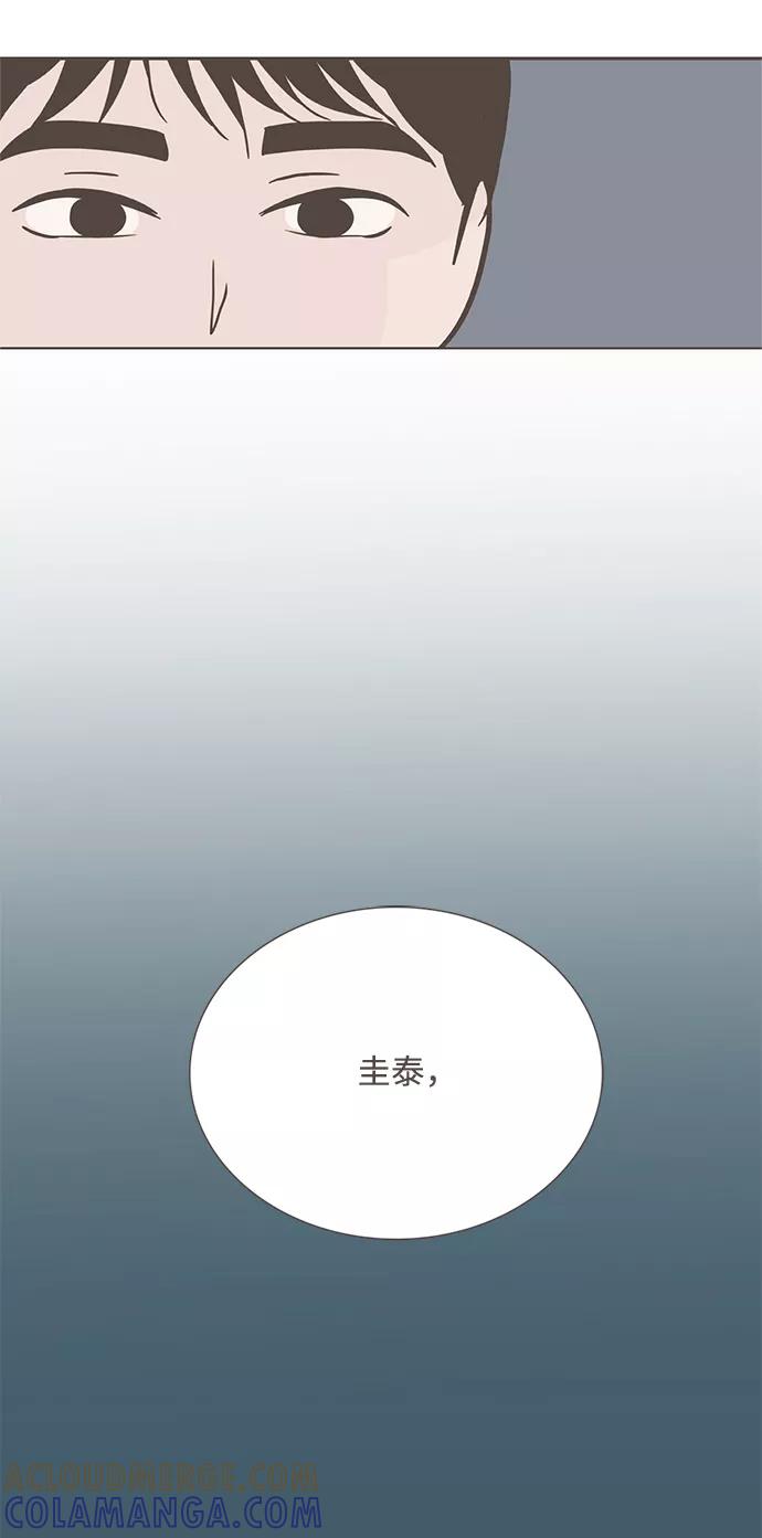 《我的第一个清晨》第22话 第35页