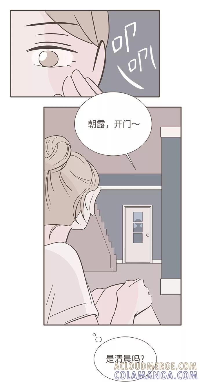 《我的第一个清晨》第22话 第9页