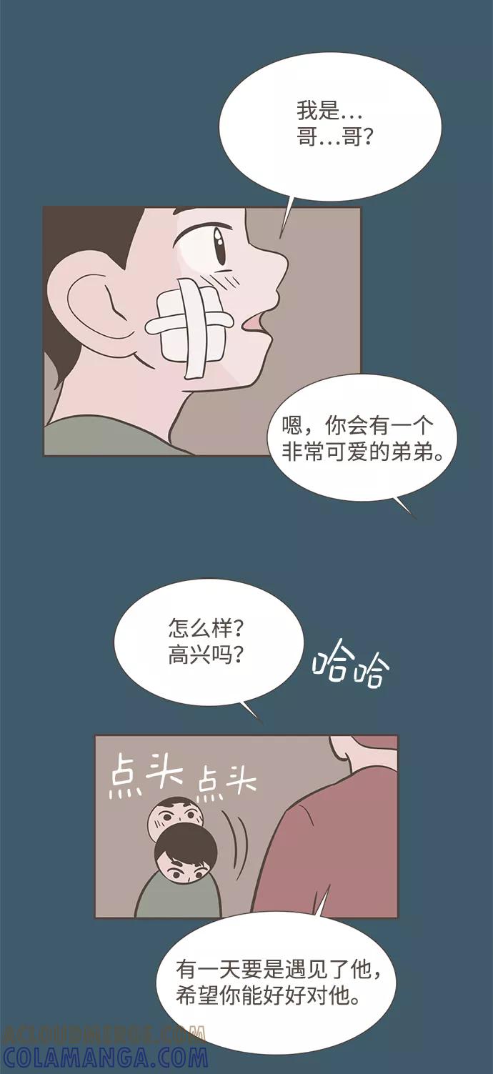 《我的第一个清晨》第22话 第37页