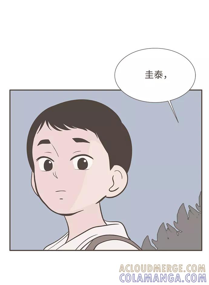 《我的第一个清晨》第23话 第4页