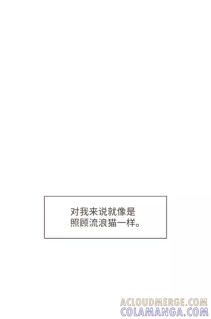 《我的第一个清晨》第23话 第19页