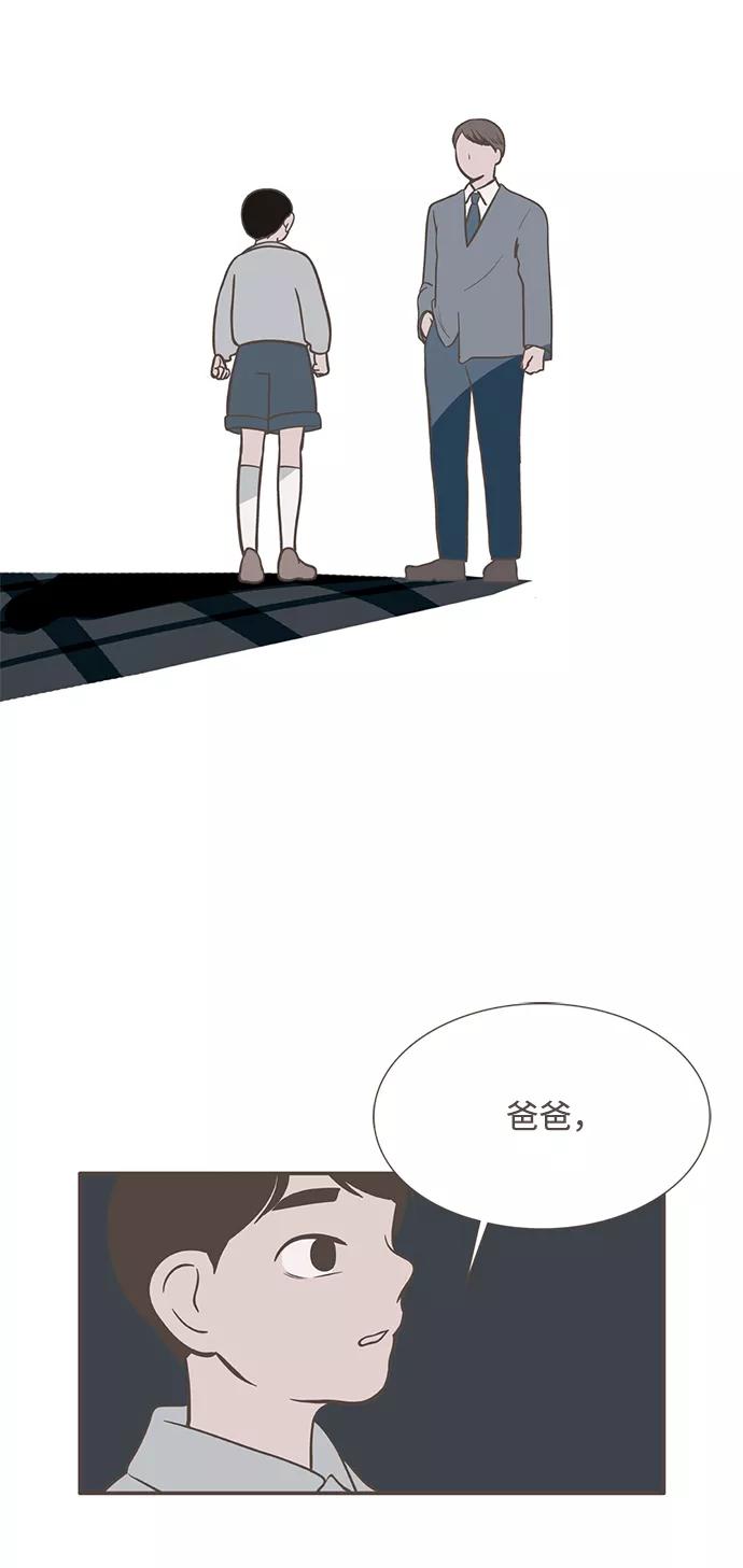 《我的第一个清晨》第23话 第38页