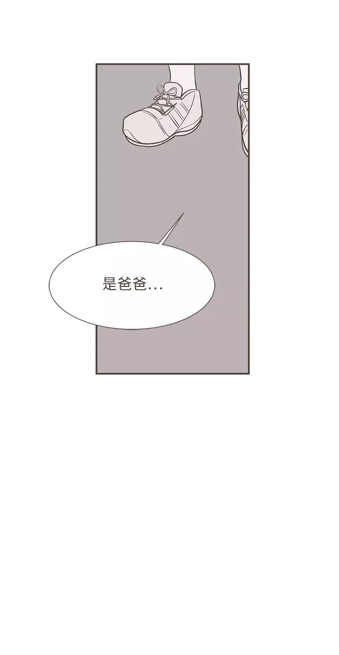 《我的第一个清晨》第23话 第30页