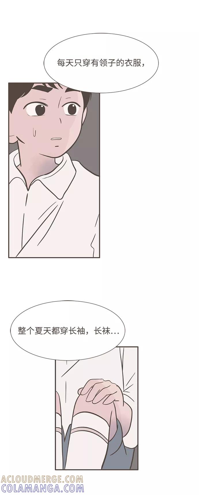 《我的第一个清晨》第23话 第25页