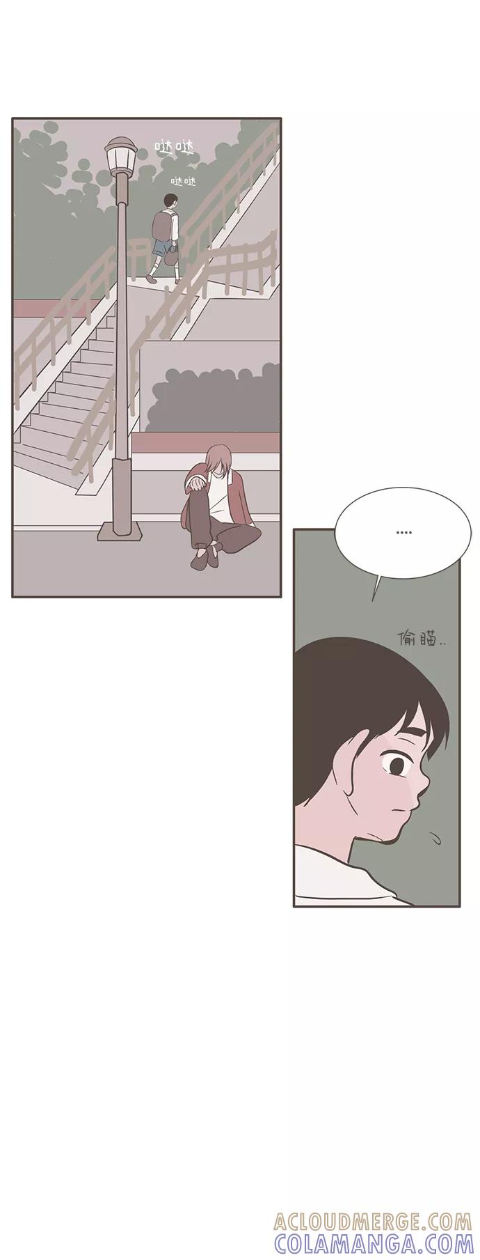《我的第一个清晨》第23话 第16页