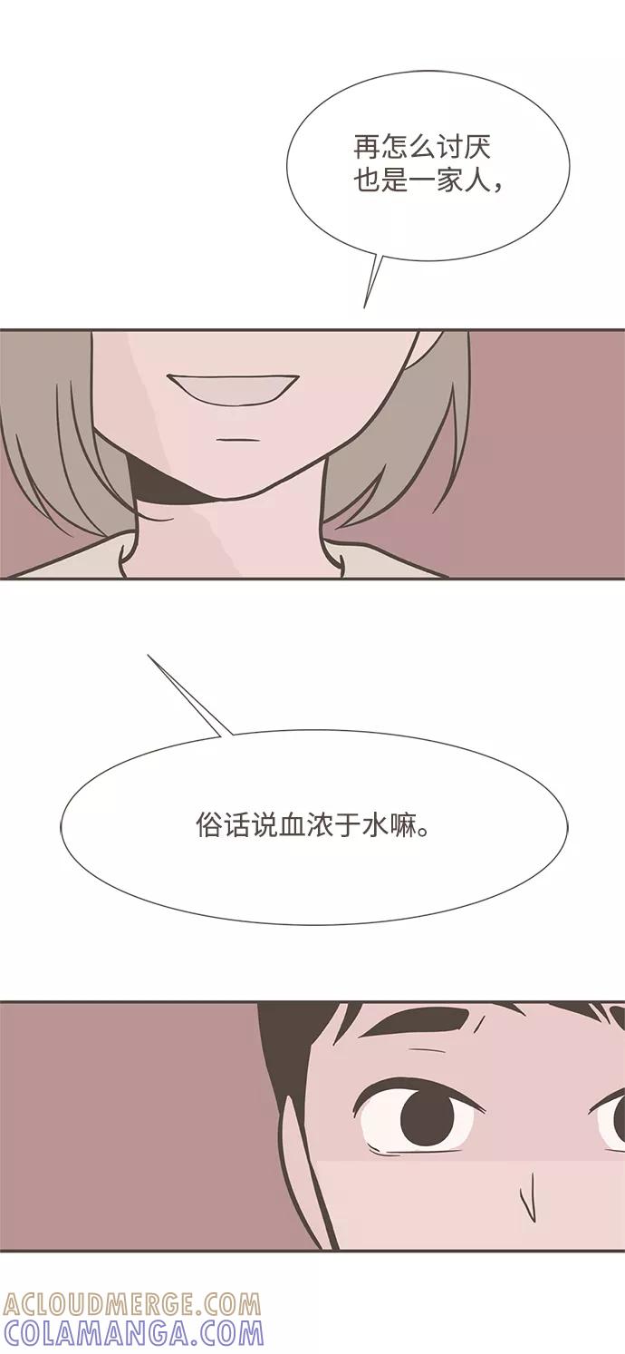 《我的第一个清晨》第23话 第34页