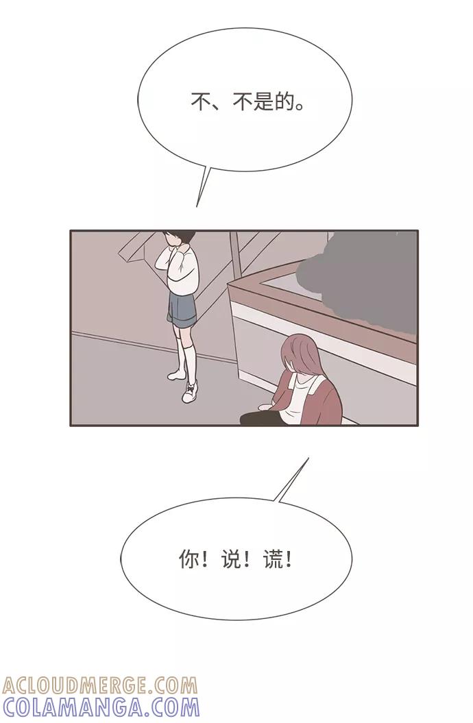 《我的第一个清晨》第23话 第28页