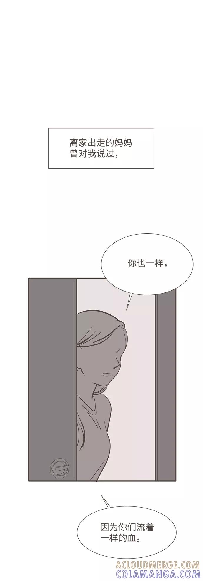 《我的第一个清晨》第23话 第31页