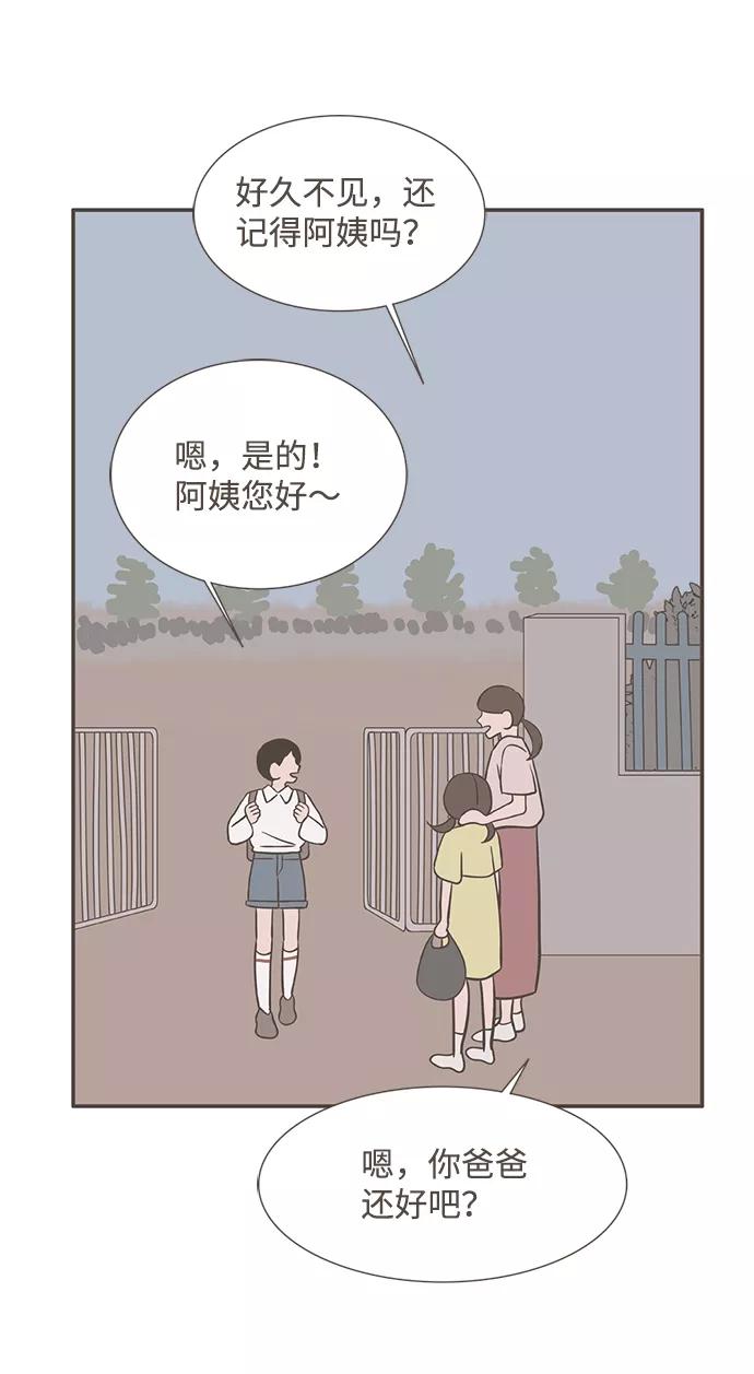 《我的第一个清晨》第23话 第5页