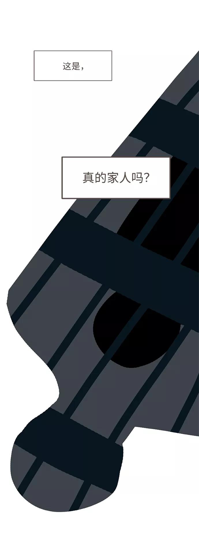《我的第一个清晨》第23话 第41页