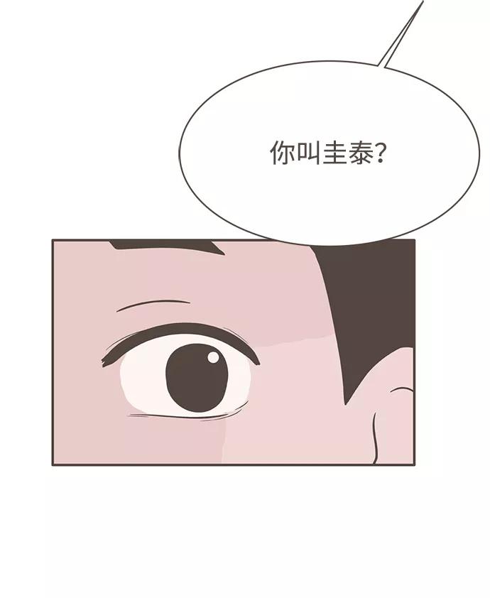 《我的第一个清晨》第23话 第23页