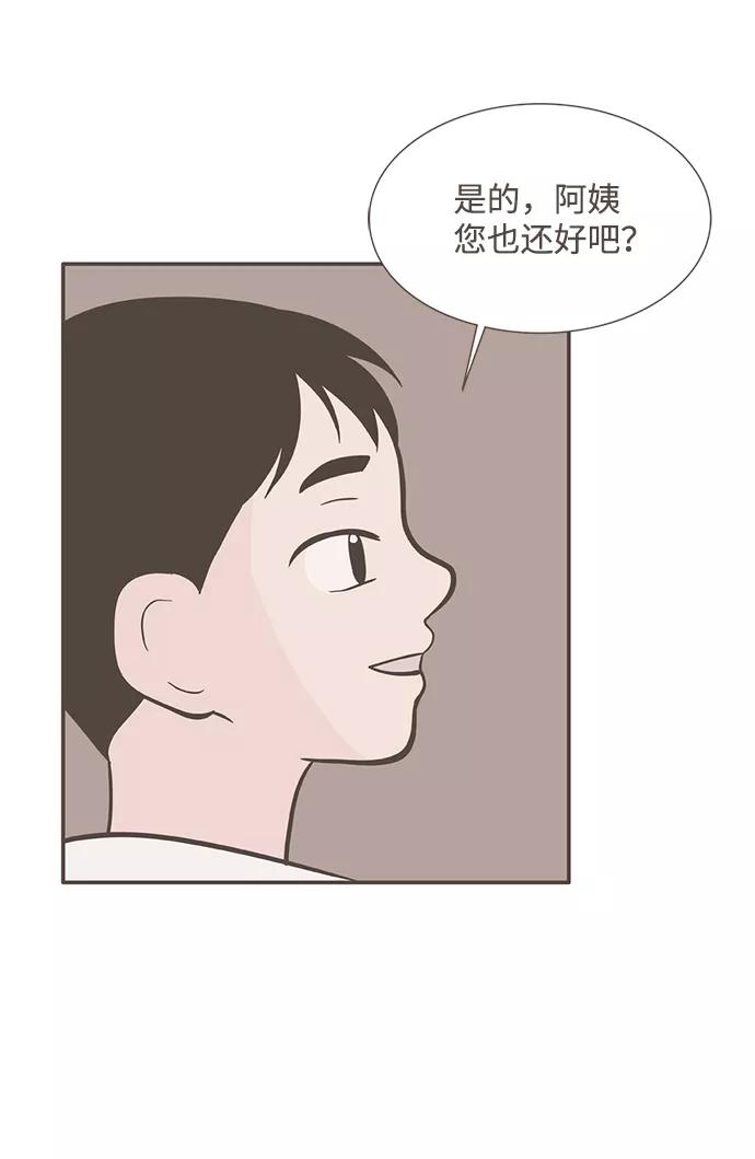 《我的第一个清晨》第23话 第6页