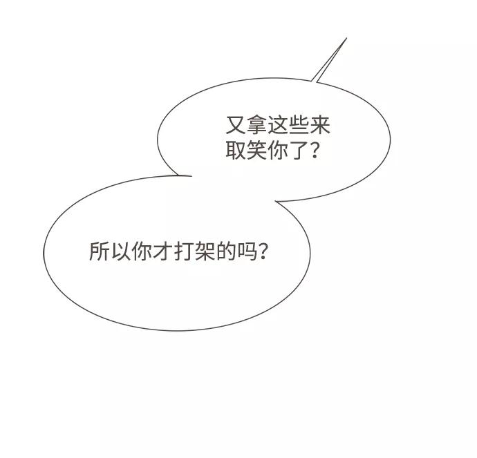 《我的第一个清晨》第24话 第26页