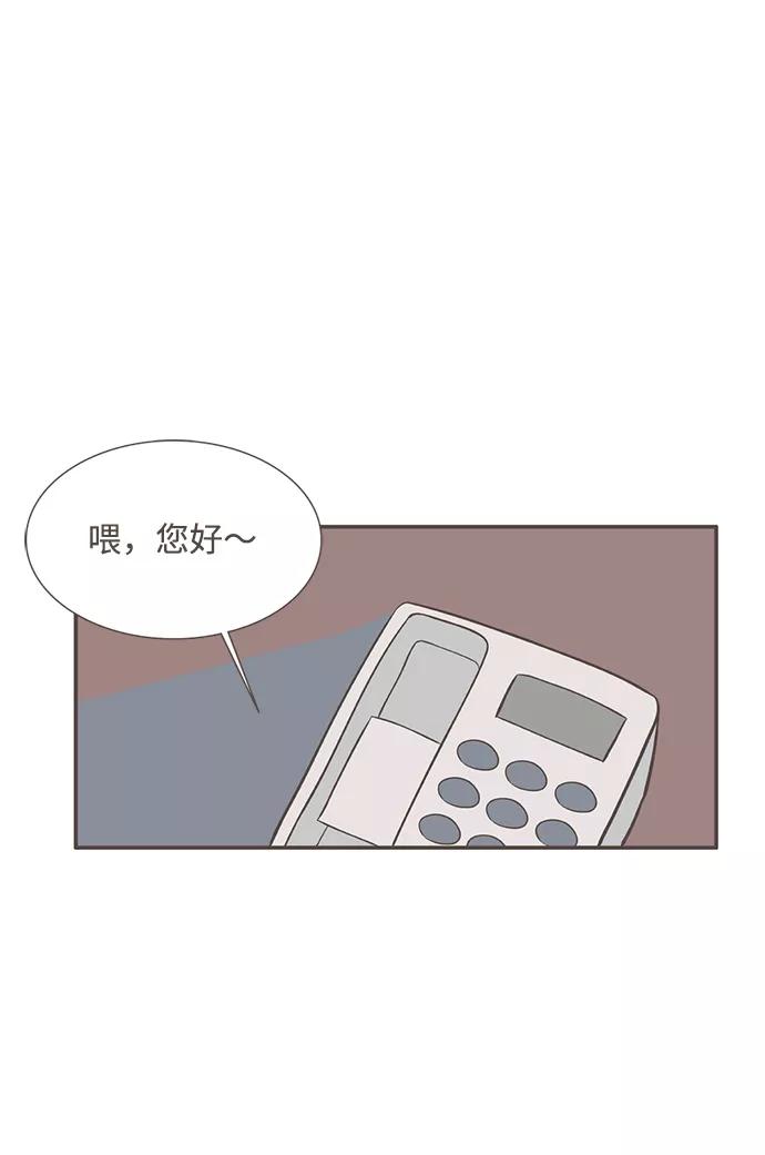 《我的第一个清晨》第24话 第45页