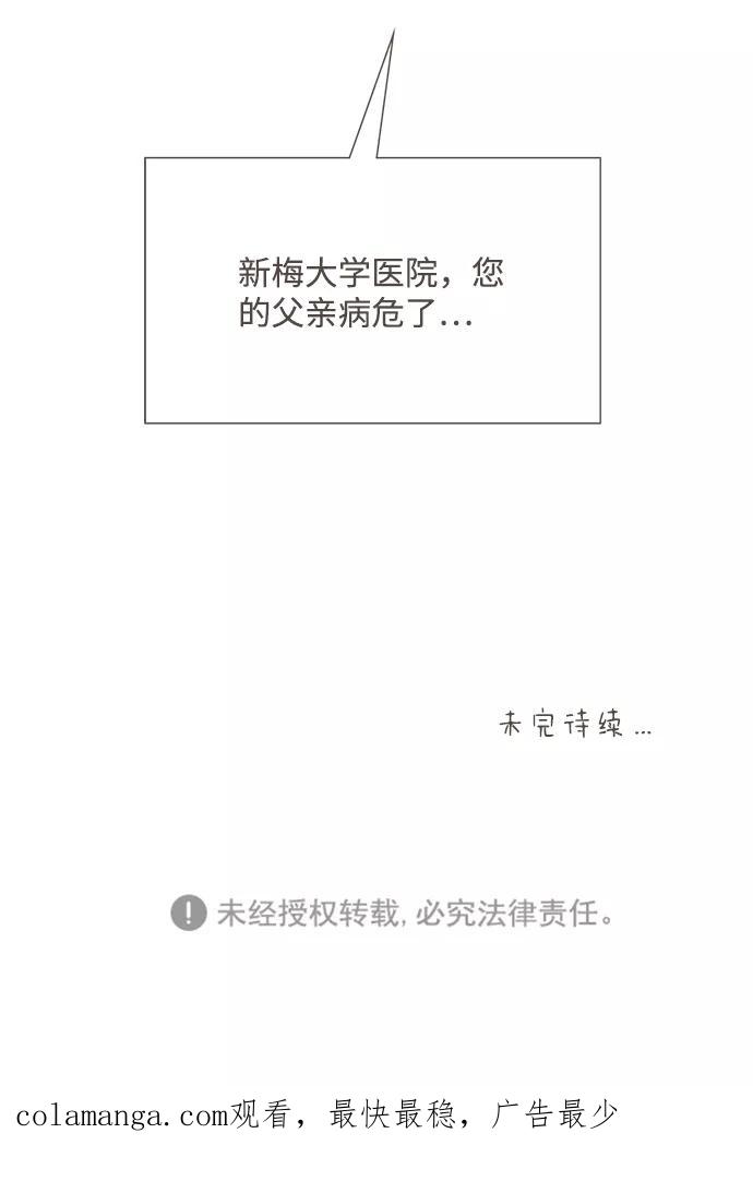 《我的第一个清晨》第24话 第48页