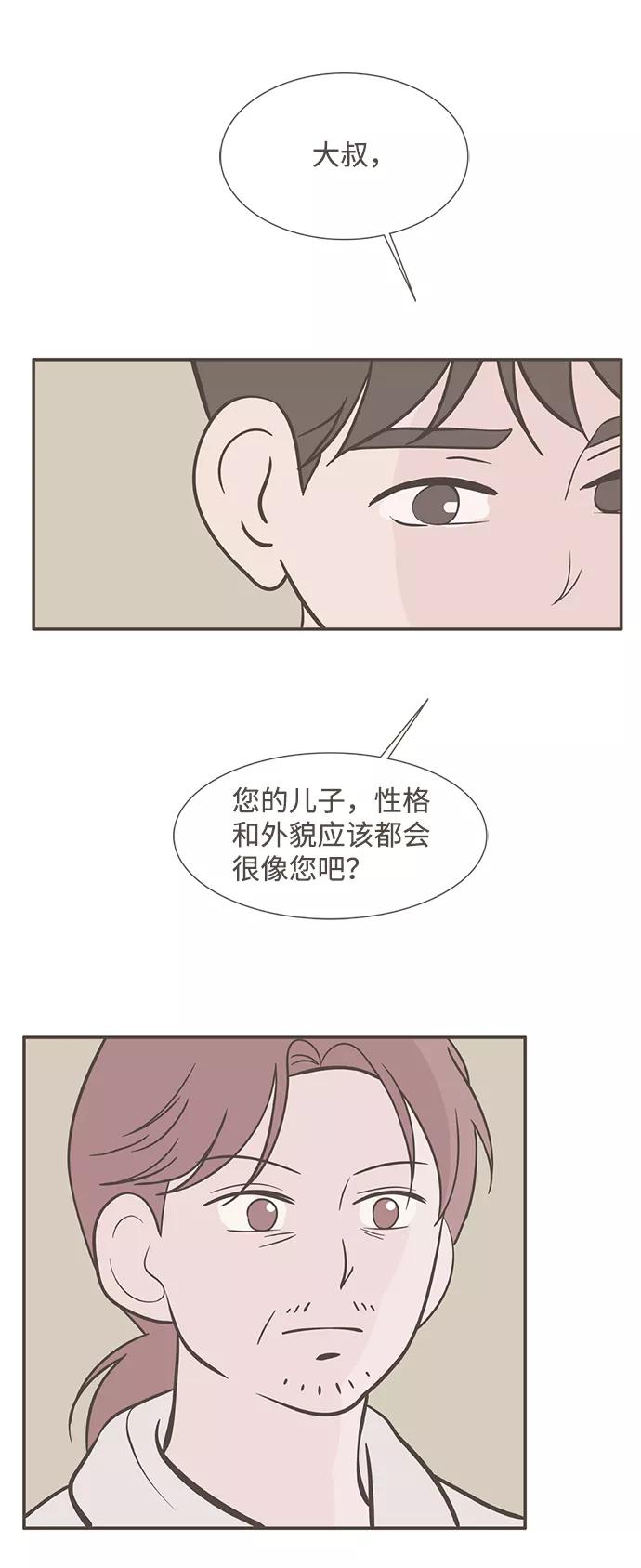 《我的第一个清晨》第24话 第24页