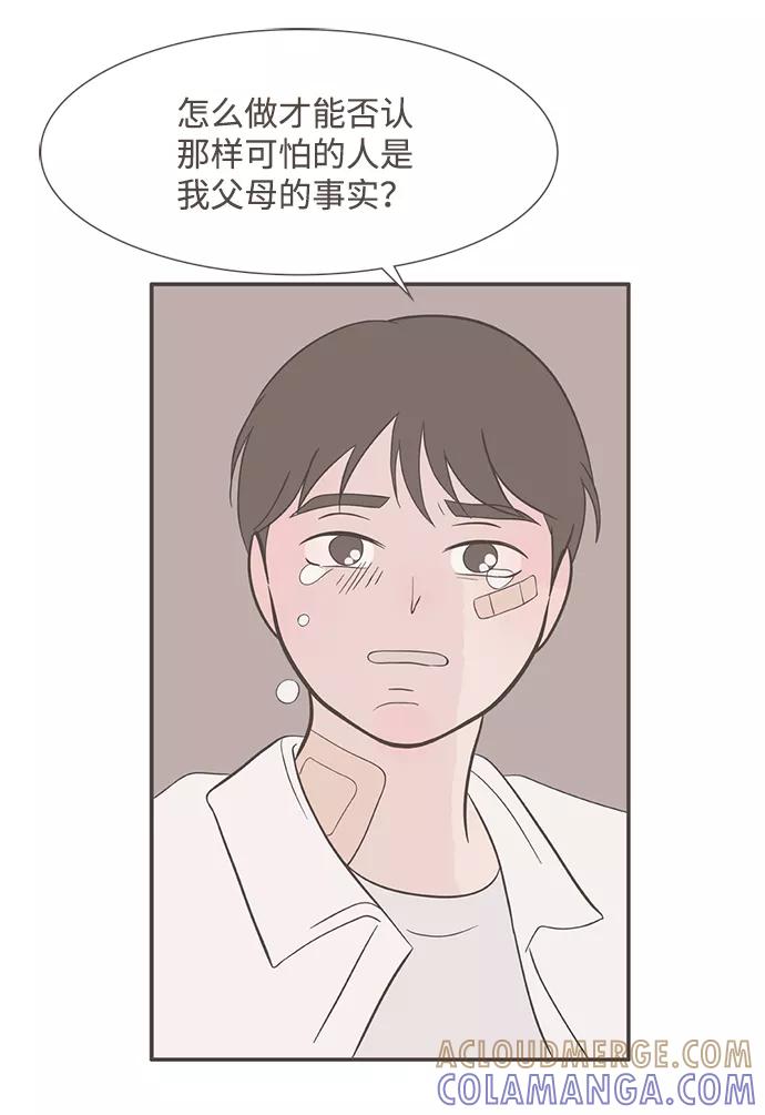 《我的第一个清晨》第24话 第34页