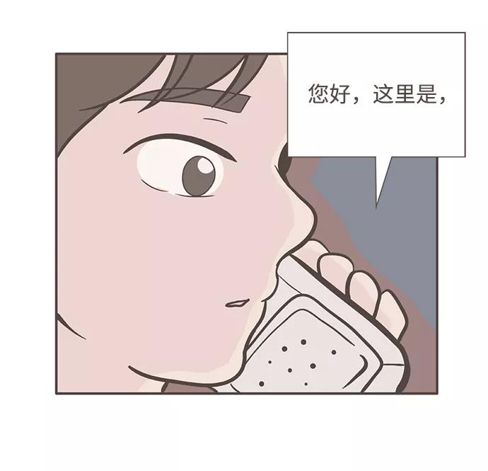 《我的第一个清晨》第24话 第47页