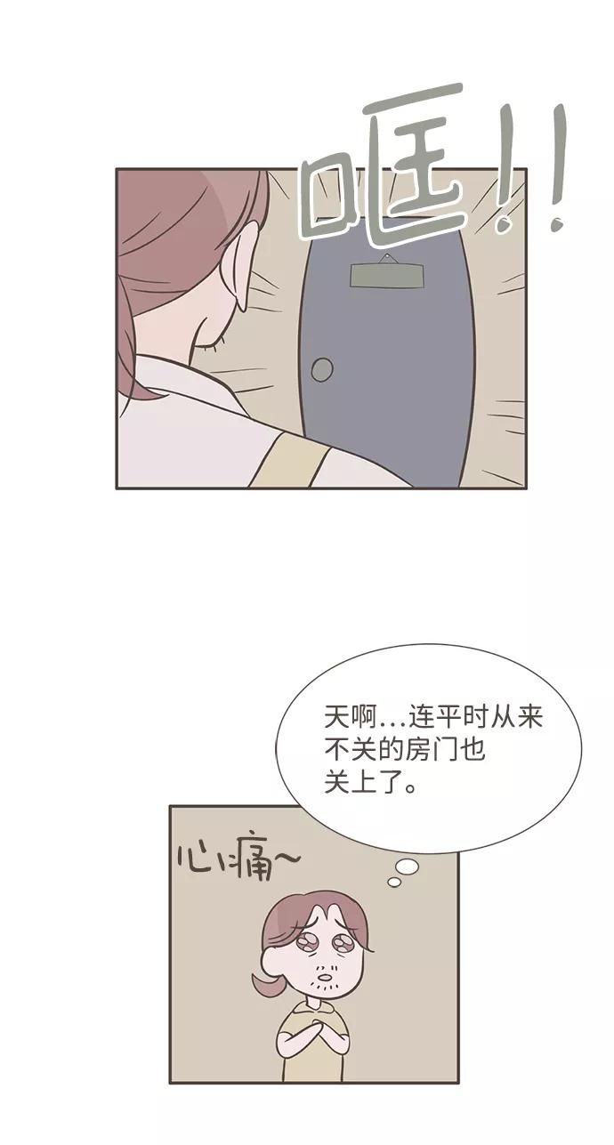 《我的第一个清晨》第24话 第17页