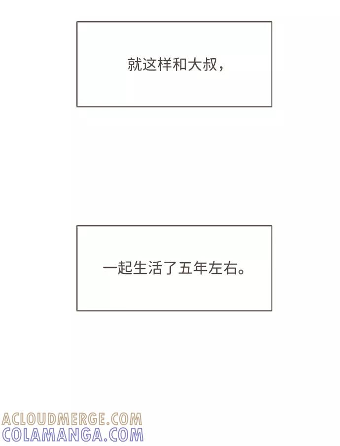 《我的第一个清晨》第24话 第10页