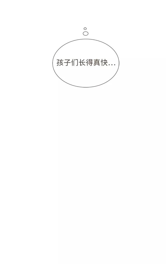 《我的第一个清晨》第24话 第18页