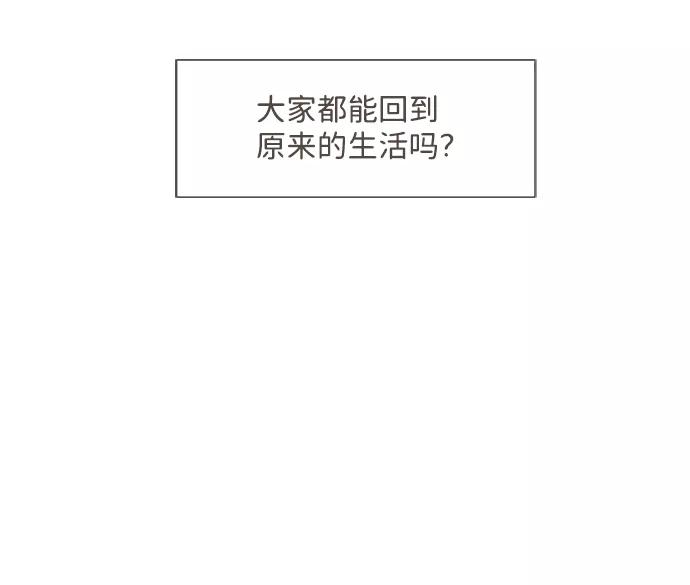 《我的第一个清晨》第25话 第10页