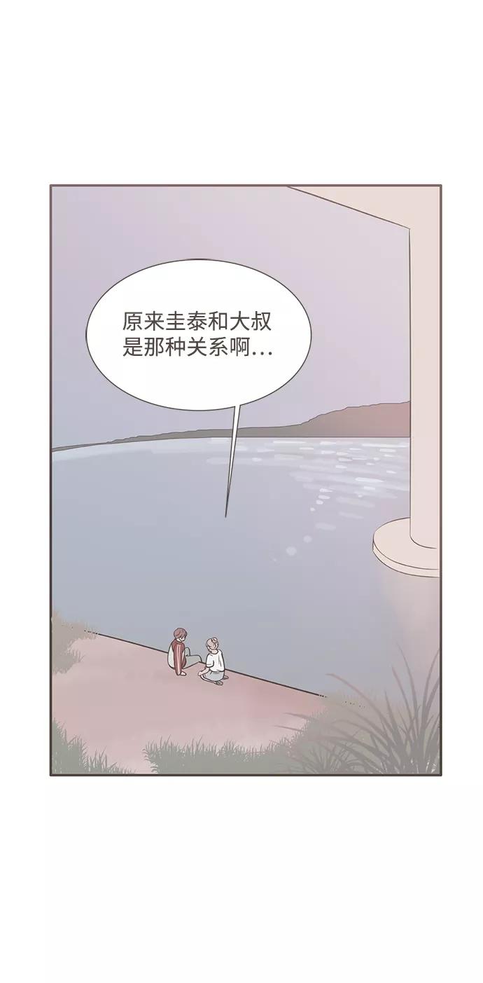《我的第一个清晨》第25话 第2页