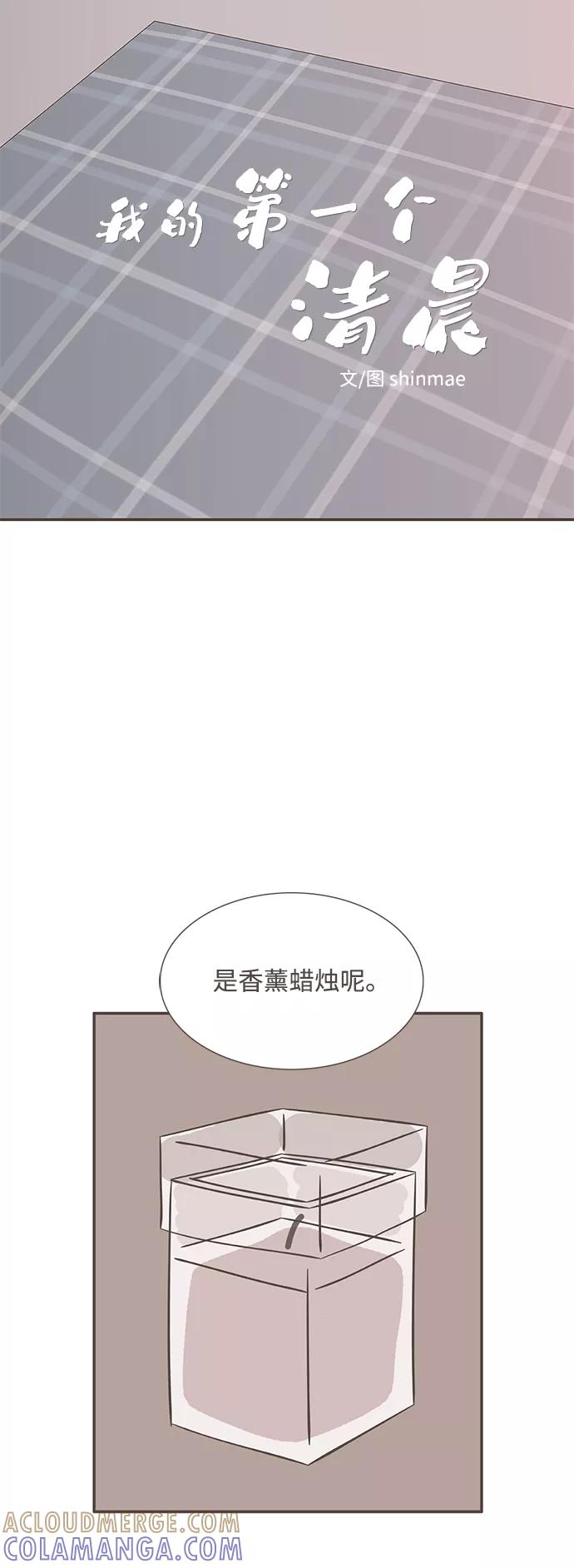 《我的第一个清晨》第25话 第21页