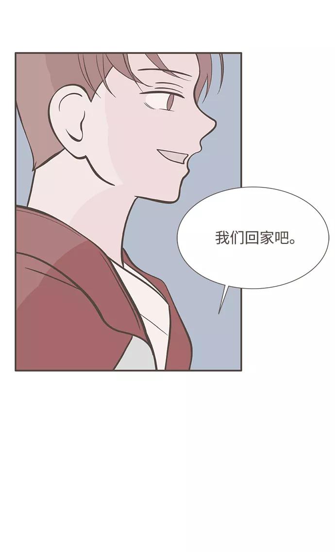 《我的第一个清晨》第25话 第18页