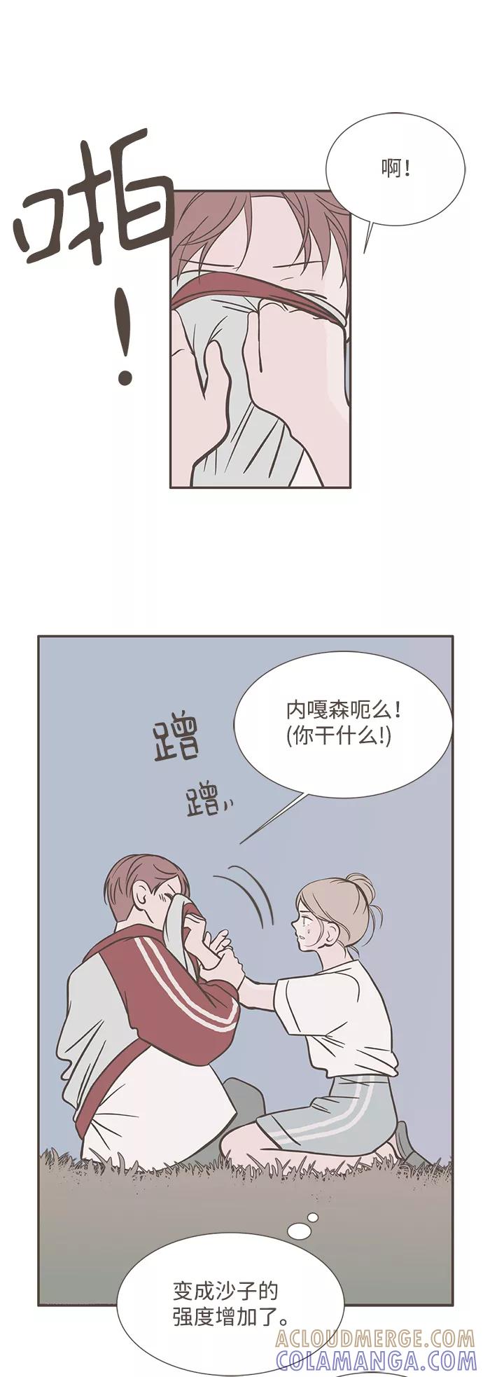 《我的第一个清晨》第25话 第15页