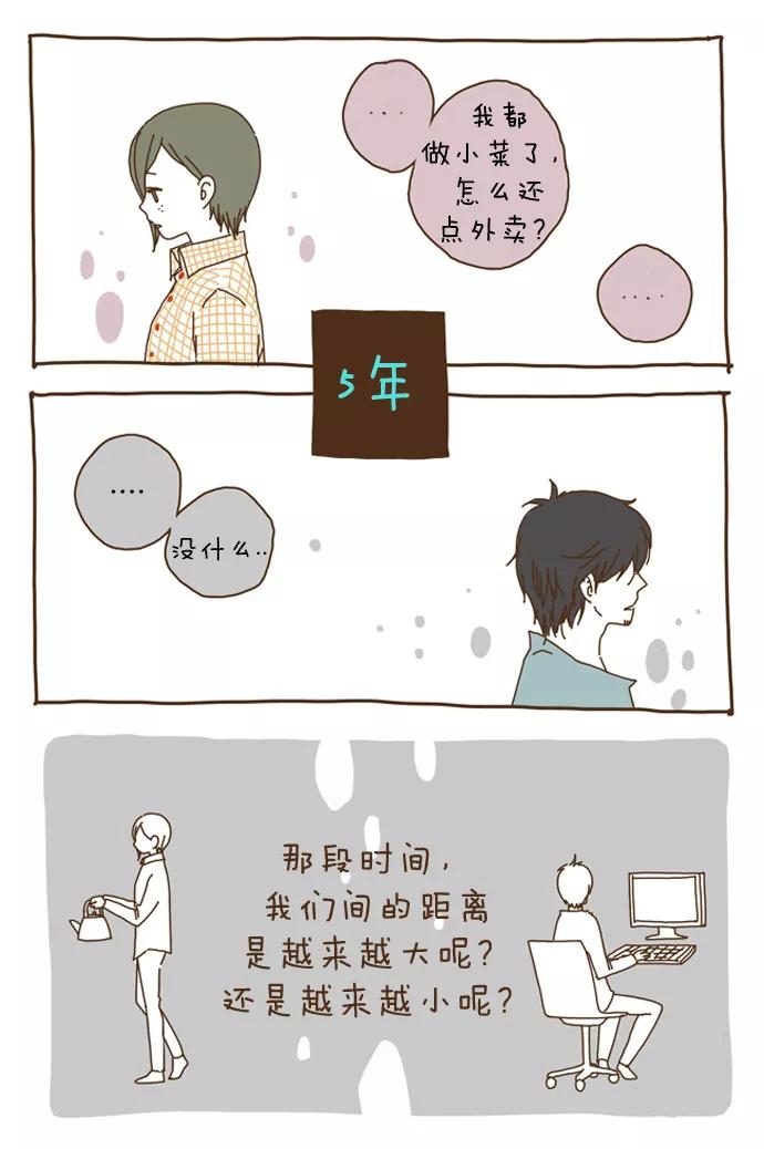 《我朋友的故事》[第4话] 长久的恋人 第10页
