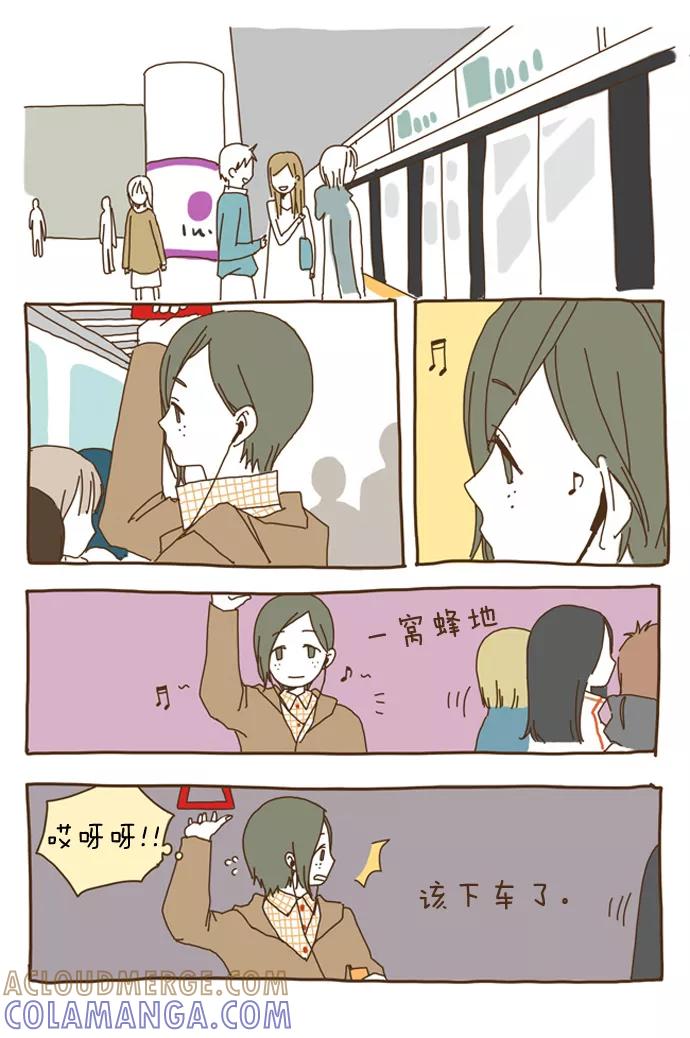 《我朋友的故事》[第4话] 长久的恋人 第3页