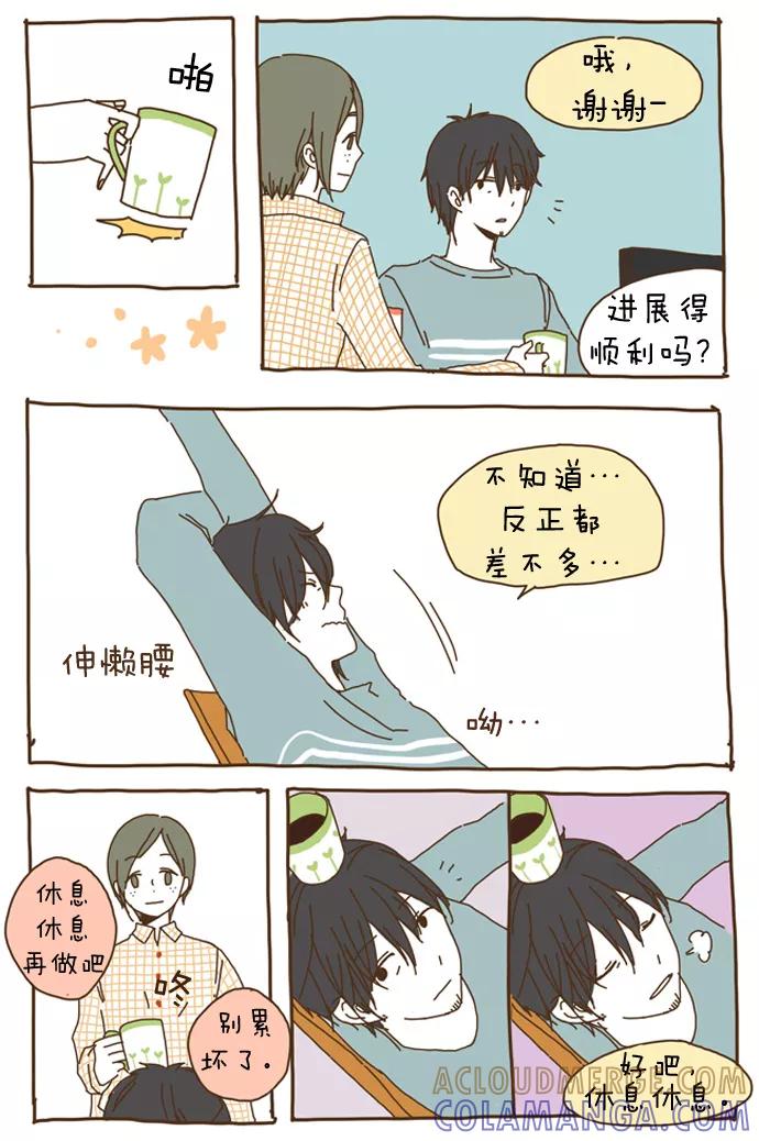 《我朋友的故事》[第4话] 长久的恋人 第11页