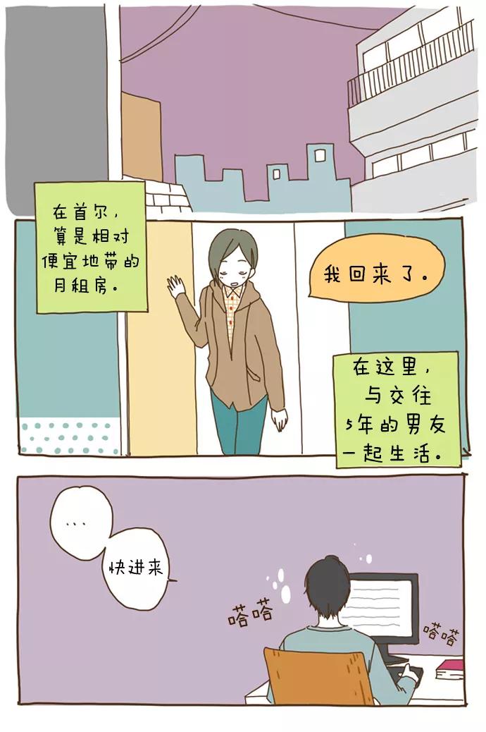 《我朋友的故事》[第4话] 长久的恋人 第8页
