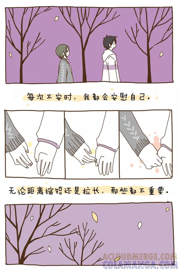 《我朋友的故事》[第4话] 长久的恋人 第13页